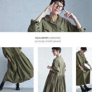 【ついに再入荷!】[me] 私のつなぎ仕立ての...の詳細画像5