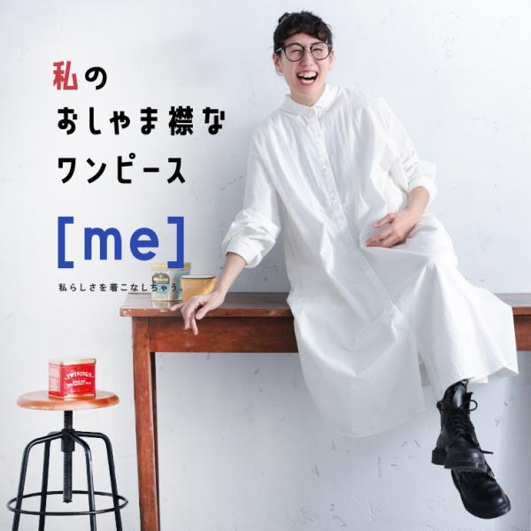 ［me］ 私のおしゃま襟なワンピース レディース シャツワンピース ロング フレア Aライン 長袖 ...
