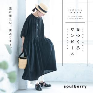 なつくろワンピース レディース ロング フレア Aライン 五分袖 5分袖 半袖 リネン混 麻混 ピンタック