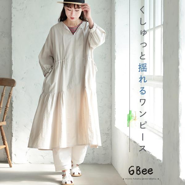 6Bee くしゅっと揺れるワンピース レディース ロング フレア Aライン 7分袖 七分袖 パフスリ...