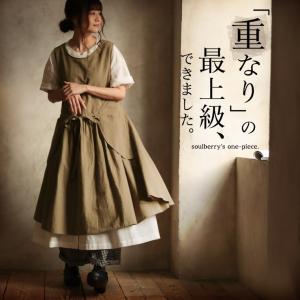 掘り出しバザール たっぷりの生地を重ねて着る、エプロン風ジャンスカ レディース ジャンパースカート ワンピース フレア リネン/お客様都合での返品交換不可