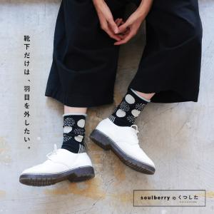 【ついに再入荷!】ぽつぽつとしましまの靴下 レ...の詳細画像1