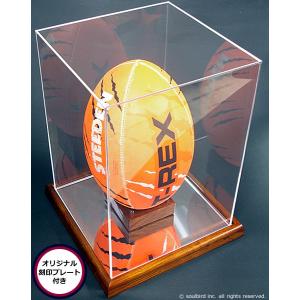 ラグビーボールコレクションケース・木製/UVカット・縦型＋記念プレート付