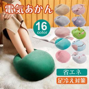 足温器 フットウォーマー usb 電気あんか 足元ヒーター