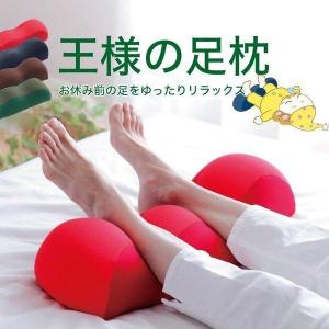 父の日 プレゼント 2022 足枕 むくみ 王様の足枕 ふくらはぎ