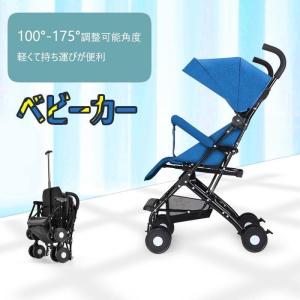 軽量折りたたみベビーカー バギー 持ち運び ポータブル フック コンパクト ベビー超軽量4kg 耐荷重15kg 折りたたみ 四輪4輪ベビーカー おもちゃ