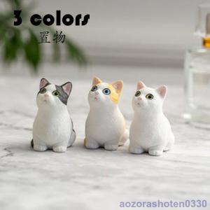 キャットの置物 猫 動物 陶器 オーナメント 自動車置物 かわいい 卓上置物 おしゃれ インテリア 装飾 事務室 居間 置き物 雑貨 装飾品 小物 癒し プレゼント 3色 Yss Waterwood 通販 Yahoo ショッピング