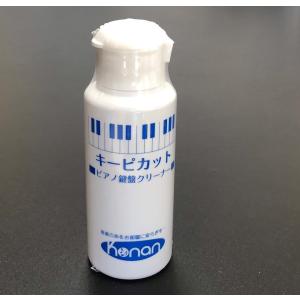 【6本セット】界面活性剤で雑菌対策を！　ピアノ鍵盤クリーナー　Konan キーピカット　80ｍｌ　｜sound-depo