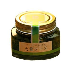 ジェノベーゼ風 大葉ソース 国産大葉ペースト 100g