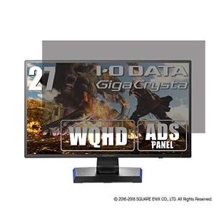 IODATA GigaCrysta EX-LDGCQ271DB 27インチ ブラック 対応 覗き見防止 プライバシーフィルター 反射防止 両面使用 ブルー