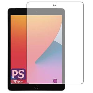 PDA工房 iPad  PerfectShield 保護 フィルム  反射低減 防指紋 日本製