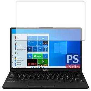 PDA工房 LIFEBOOK UHシリーズ UH-X/E3, WU-X/E3 PerfectShield 保護 フィルム 3枚入 反射低減 防指紋 日本製