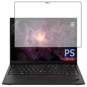 PDA工房 ThinkPad X1 Nano   PerfectShield 保護 フィルム 3枚入 反射低減 防指紋 日本製