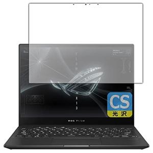 PDA工房 ASUS ROG Flow X13  / X13  GV301 Crystal Shield 保護 フィルム 3枚入 光沢 日本製
