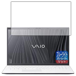 PDA工房 VAIO FL15   ブルーライトカット 保護 フィルム  日本製