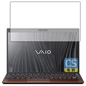 PDA工房 VAIO SX12   Crystal Shield 保護 フィルム  3枚入 光沢 日本製