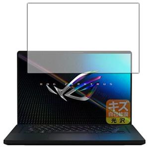 PDA工房 ASUS ROG Zephyrus M16  GU603ZM/GU603ZW キズ自己修復 保護 フィルム 光沢 日本製