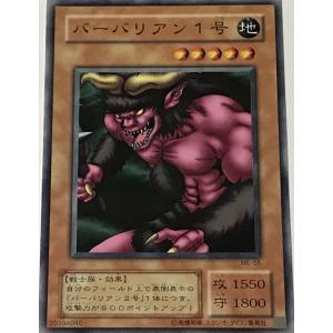 プレイ用】遊戯王 PG-08 ワイルド・ラプター(日本語版 ノーマル)【中古