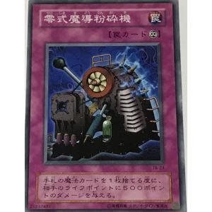 コナミデジタルエンタテインメント 遊戯王 LPST-JP009 灰流うらら