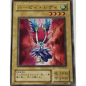 プレイ用】遊戯王 RB-08 ハーピィ・レディ(日本語版 ノーマル)【中古