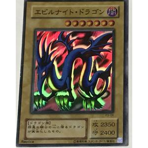 遊戯王 2期 スーパー 通常モンスター 1枚 エビルナイト・ドラゴン P3｜sound832love