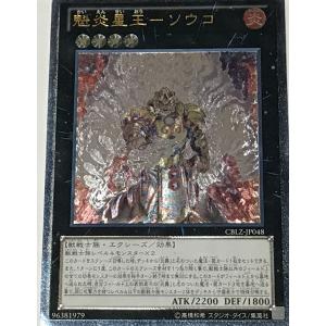 コナミデジタルエンタテインメント 遊戯王 中古ランクB(良い) SY2-001