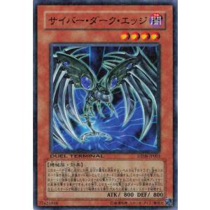 遊戯王 デュエルターミナル 効果 1枚 サイバー・ダーク・エッジ DT08