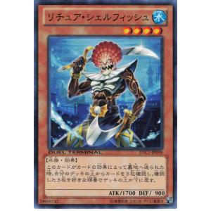 遊戯王 デュエルターミナル 効果 1枚 リチュア・シェルフィッシュ DTC1