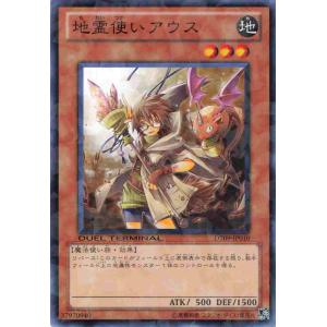 遊戯王 デュエルターミナル 効果 1枚 地霊使い...の商品画像
