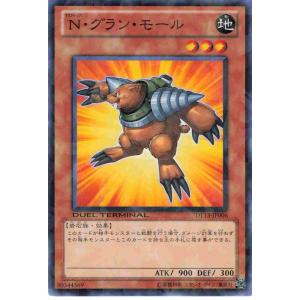 遊戯王 デュエルターミナル 効果 1枚 N・グラン・モール DT13