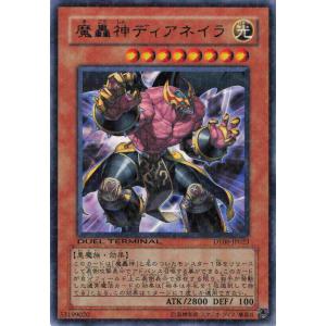 遊戯王 デュエルターミナル 効果 1枚 魔轟神ディアネイラ DT08