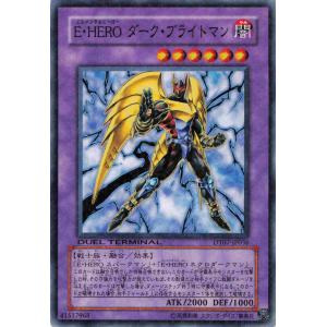 遊戯王 デュエルターミナル 融合 1枚 E・HERO ダーク・ブライトマン DT07