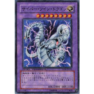 遊戯王 デュエルターミナル 融合 1枚 サイバー・ツイン・ドラゴン DT06