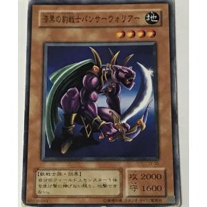 遊戯王 ジャンク 2期 ノーマル 効果モンスター 1枚 漆黒の豹戦士パンサーウォリアー JY