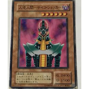 遊戯王 ジャンク 初期 ノーマル 通常モンスター 1枚 暗黒騎士