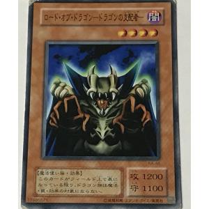 遊戯王 ジャンク 2期 ノーマル 効果モンスター 1枚 ロード・オブ・ドラゴン-ドラゴンの支配者- KA