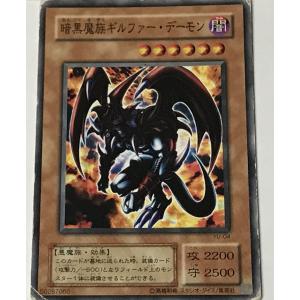 遊戯王 ジャンク 初期 ノーマル 通常モンスター 1枚 暗黒騎士ガイア