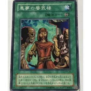 コナミデジタルエンタテインメント 遊戯王 LPST-JP009 灰流うらら