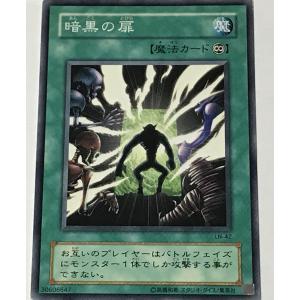 遊戯王 ジャンク 2期 ノーマル 魔法 1枚 暗黒の扉 LN