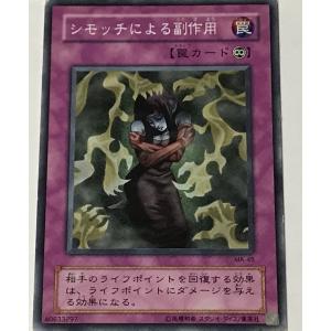 コナミデジタルエンタテインメント 遊戯王 BE1-JP096 黒衣の大賢者 