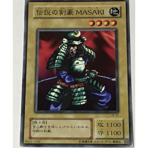 遊戯王 ジャンク 2期 ノーマル 通常モンスター 1枚 伝説の剣豪 MASAKI LB