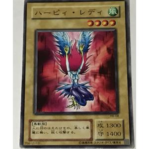 プレイ用】遊戯王 RB-08 ハーピィ・レディ(日本語版 ノーマル)【中古
