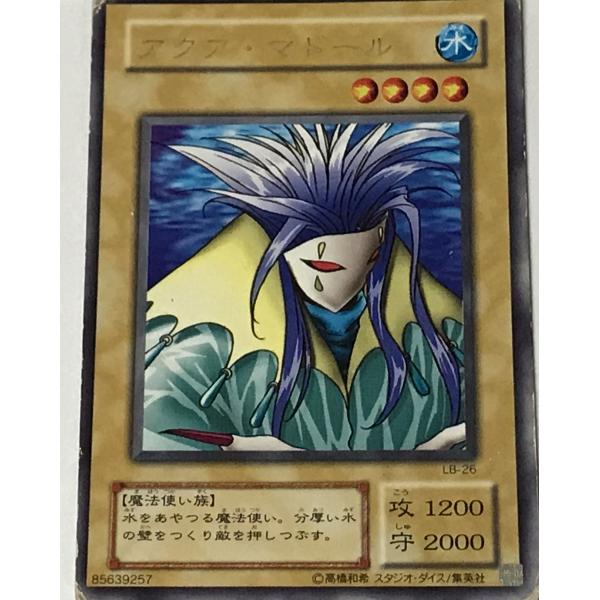 遊戯王 ジャンク 2期 レア 通常モンスター 1枚 アクア・マドール LB