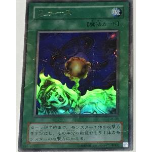 プレイ用】遊戯王 MR-39 いたずら好きな双子悪魔(日本語版 ノーマル