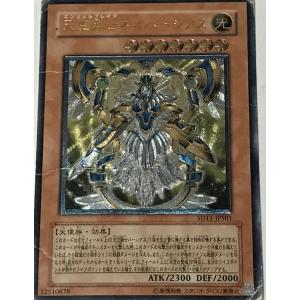 究極宝玉神レインボー・ドラゴン(アルティメット)(HC01-JP018) 遊戯王