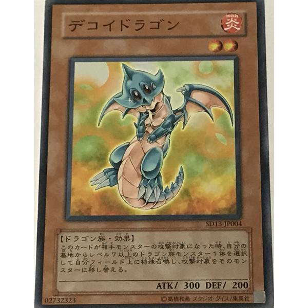 遊戯王 ジャンク ノーマル 効果モンスター 1枚 デコイドラゴン SD13