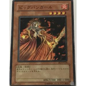 遊戯王オフィシャルカードゲーム デュエルモンスターズ BE2-JP144