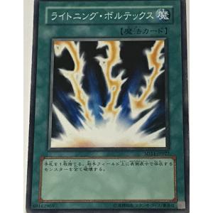遊戯王 ジャンク ノーマル 魔法 1枚 ライトニ...の商品画像
