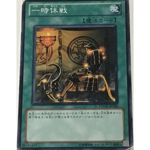コナミデジタルエンタテインメント 遊戯王 BE1-JP029 強引な番兵 (レア