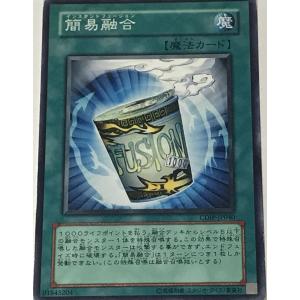 遊戯王 ジャンク ノーマル 魔法 1枚 簡易融合...の商品画像